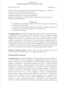 13.04.2017 18-22-58_0003